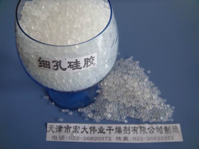 細孔硅膠